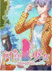 山里有个剧组 生活真人秀