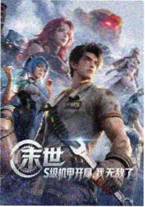 深夜编辑部 职场漫画改编