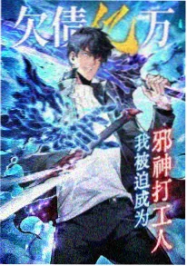 山海拾遗 奇幻漫画改编